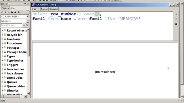 PL/SQL для новичков 10