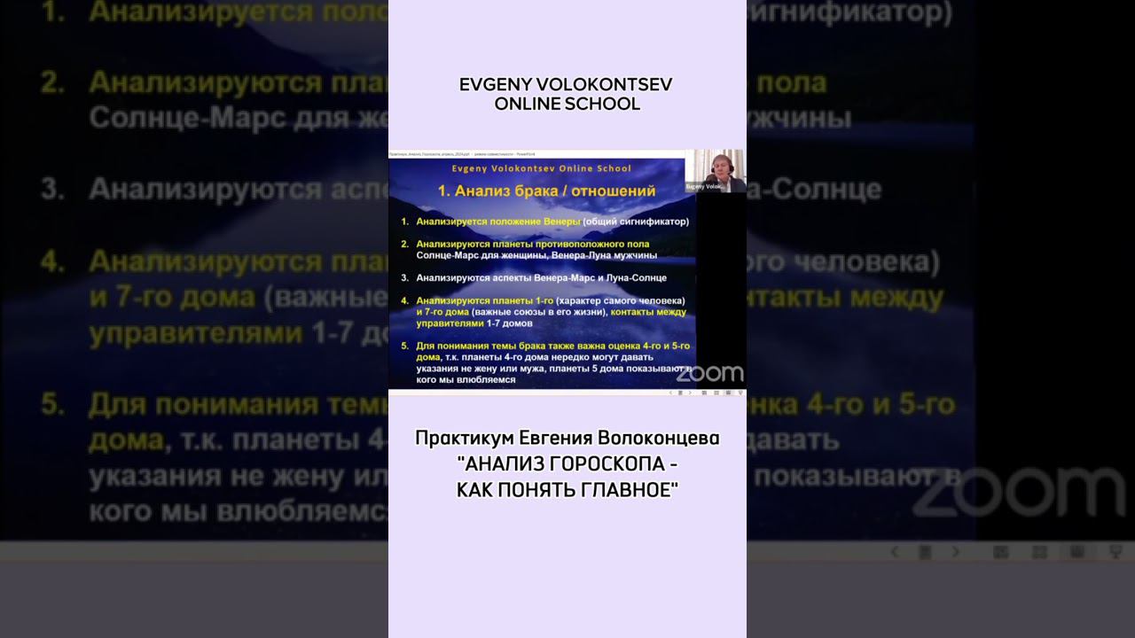 АНАЛИЗ ГОРОСКОПА / АНАЛИЗ БРАКА #гороскоп #анализгороскопа смотреть онлайн