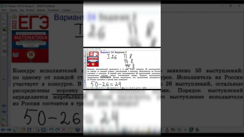 Вероятность и выбор аудитории | профиль ЕГЭ