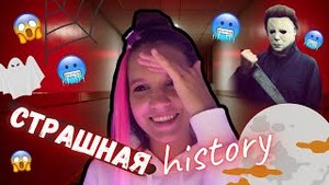 МОЯ УЖАСНАЯ ИСТОРИЯ/КО МНЕ ПРОБРАЛИСЬ В КВАРТИРУ