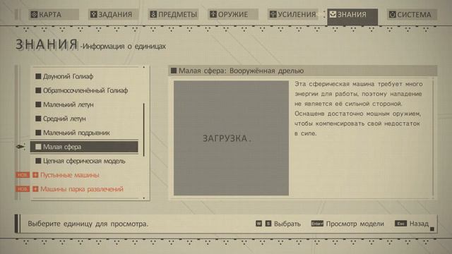 NieR: Automata. Часть A15: Изучение роботов смотреть онлайн
