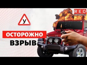 Детали, которые могут взорваться в вашей машине [Автошкола RED]