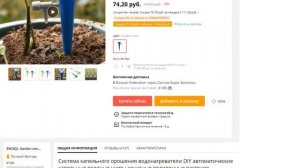 Система капельного орошения автоматические капельные водяные шипы