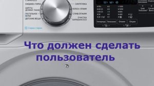 Стиральная машина Самсунг ошибка HC. Стиральная машина не греет воду, причины