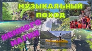 Алтай. Поход к Мультинским озёрам + сплав 16.06.2024 - 26.06.2024 (11 дней) (Full HD)