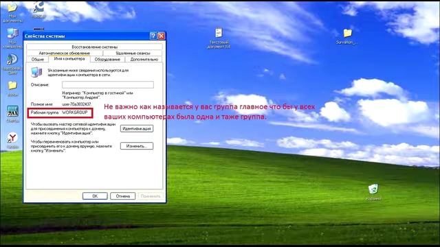 Как подключить компьютер к компьютеру, и обмениваться между ними файлами. смотреть онлайн