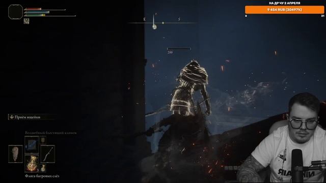 [Elden Ring] Стрим №4. Горение и отвага. смотреть онлайн