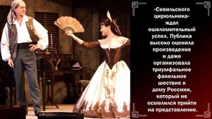 Классическая музыка. Россини. Увертюра из оперы "Севильский цирюльник".