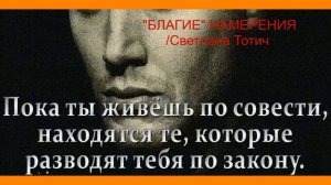Стихи читает автор Светлана Тотич-Не твоя-нетобою судьба