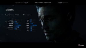 Прохождение Until Dawn