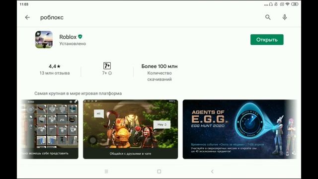 ?Как запустить роблокс на Android или на IOS если не запускается? Ответ тут! ? смотреть онлайн
