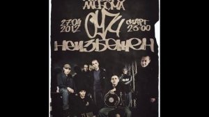 24. Собачье Сердце (ОУ74 - НЕИЗБЕЖЕН)