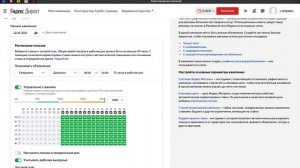 Корректировка ставок рекламных кампаний в Яндекс.Директ