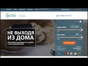 ГДЕ ВЗЯТЬ МИКРОЗАЙМ ОНЛАЙН НА КАРТУ без справок и поручителей - займ без отказа всем