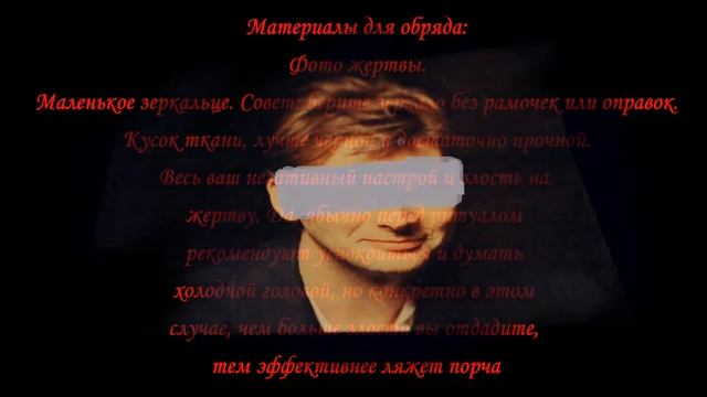 Порча на врага. Кладбищенская порча с зеркалами. Инструкция смотреть онлайн