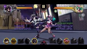 Skullgirls мастер ва-банк