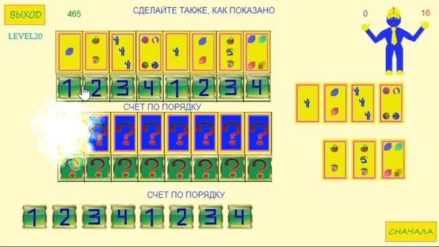 Изучаем цифры  развиваем внимание смотреть онлайн