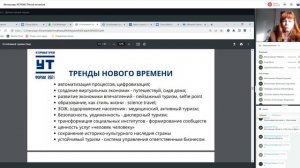 Интенсивы РГУТИС! Пятый интенсив (первый день)