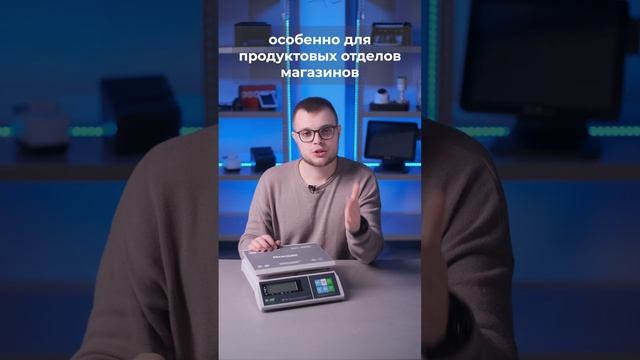 Как выбрать весы для магазина?