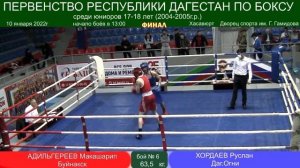 Первенство республики Дагестан по боксу 2022 (финал)