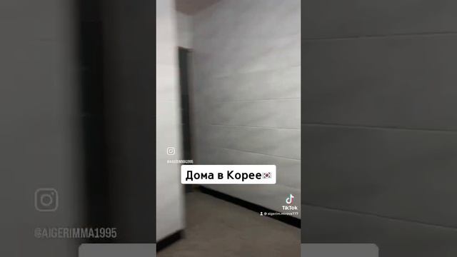 Дома в Южной Корее??, г.Кванджу