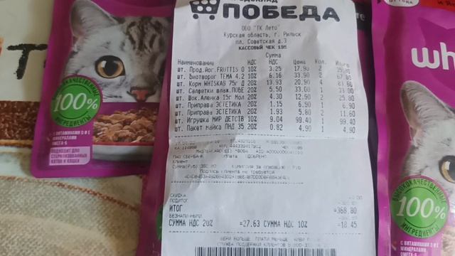 ОТКРЫЛСЯ НОВЫЙ БЮДЖЕТНЫЙ МАГАЗИН ПОБЕДА / ЧТО КУПИЛИ / ОБЗОР ПОЛОК И ПОКУПОК / НАРВАЛИСЬ НА БРАК