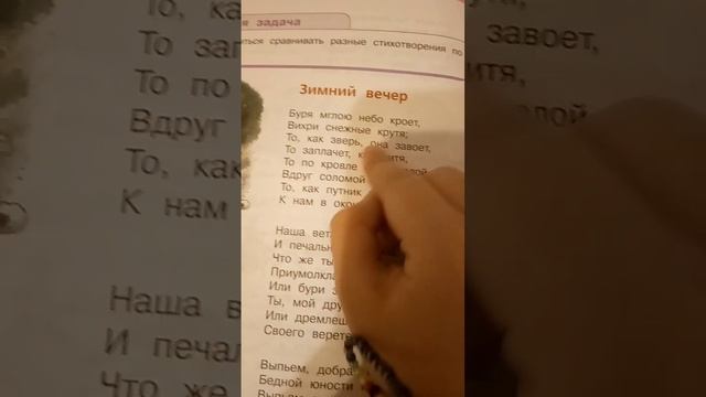 буря мглою небо кроет.