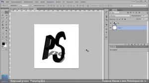 Photoshop CS6  Начальный уровень  Урок 17