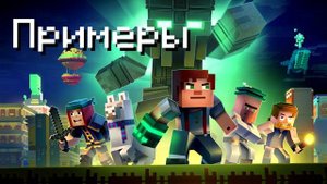 ВСЯ ИСТОРИЯ МУЗЫКИ МАЙНКРАФТА ЗА 10-МИНУТ | Дэн Minecraft