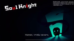 Секретные коды в соул кнайт 2022 год|Soul Knight