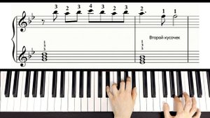 Моя душа такая нежная На пианино ОБУЧЕНИЕ + НОТЫ 🎹 Разбор (Как Играть)