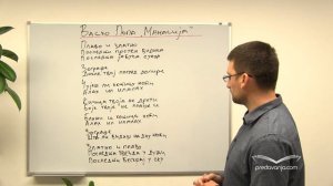 Vasko Popa - Manasija - Srpski jezik IV