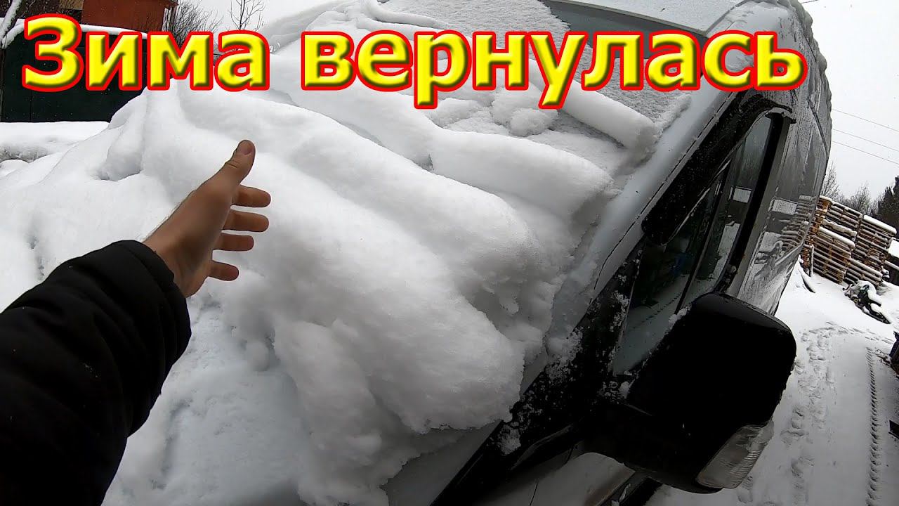 Зима громко хлопнула дверью в апреле смотреть онлайн