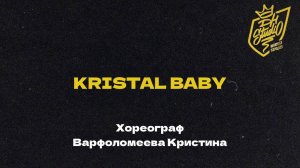 KRISTAL BABY хореограф Варфоломеева Кристина