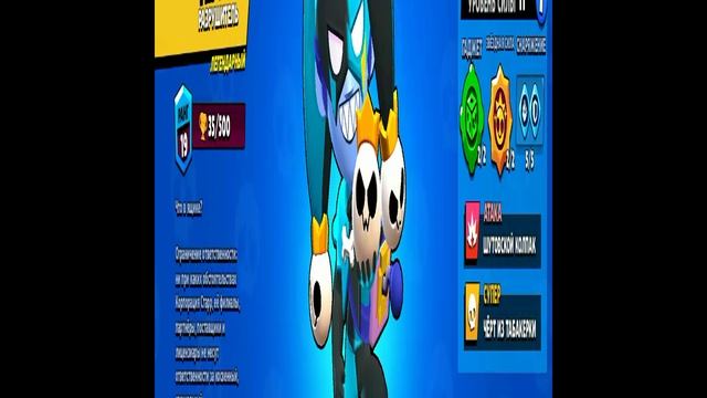 оценка скинов смотреть онлайн