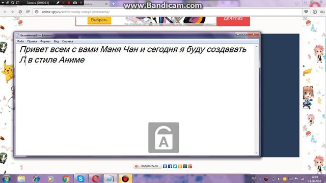 Как создать Люси из Хвоста Феи смотреть онлайн