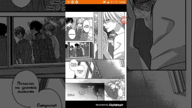 Мой волк глава 6 смотреть онлайн