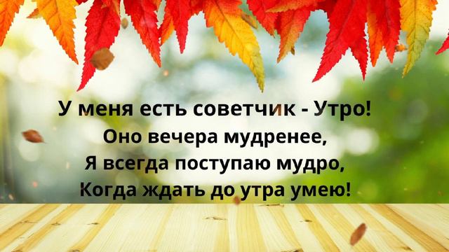 Утро вечера мудрее... смотреть онлайн