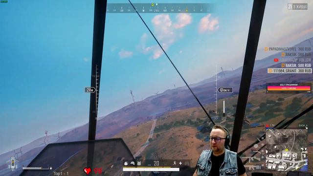 Король PUBG здесь! Donat - donationalerts.com/r/ded100kg смотреть онлайн