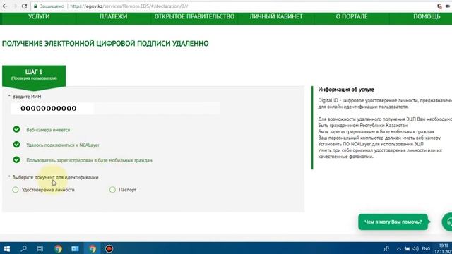 Как получить ЭЦП удаленно