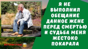 Умирая, жена просила меня беречь детей и никогда их не бросать, но я не смог сдержать слово!