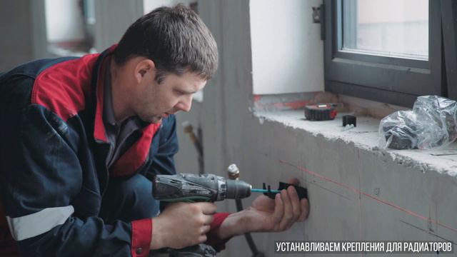 Установка дизайн-радиаторов KZTO Гармония С25 в ЖК PerovSky (Часть 2. Вешаем радиаторы)