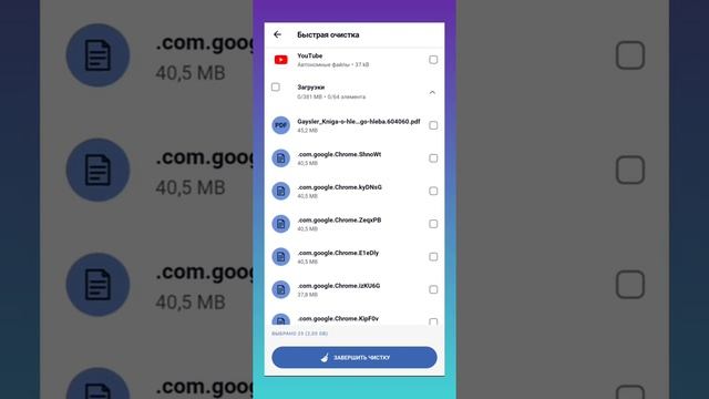 КАК ОЧИСТИТЬ ПАМЯТЬ ТЕЛЕФОНА? Как почистить телефон от мусора и ускорить его работу? Нету памяти?
