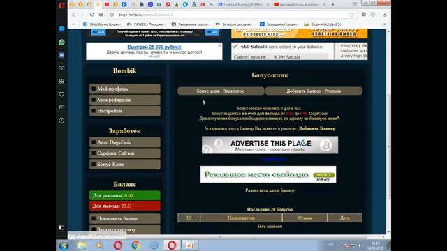 Советую посмотреть это видео МЕГА ЖиРНЫЙ DOGECOIN КРАН, ПЛЮС БОНУС 20 МОНЕТ!!! смотреть онлайн