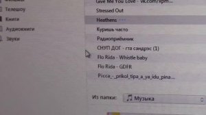 КАК ПЕРЕКИНУТЬ МУЗЫКУ НА IPHONE (IPOD.IPAD) ЧЕРЕЗ ITUNES