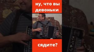 Как научиться играть на гармошке частушки? Смотрите!!!