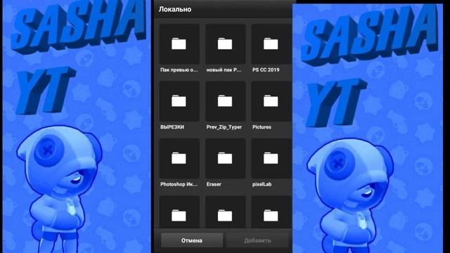 Как сделать аватарку по бравл старс смотреть онлайн