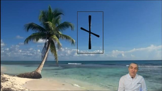 Рунный став / Большинство допускает эту ошибку смотреть онлайн