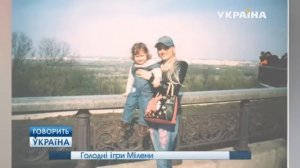 Голодные игры Милены полный выпуск   Говорить Україна
