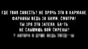 Andy Panda - Rude Mantras | MINUS + KARAOKE